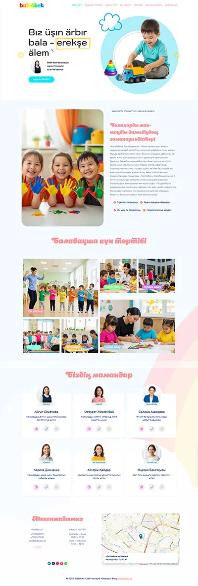 дизайна для сайта детского сада