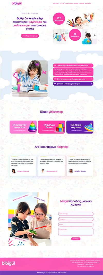 дизайна для сайта детского сада