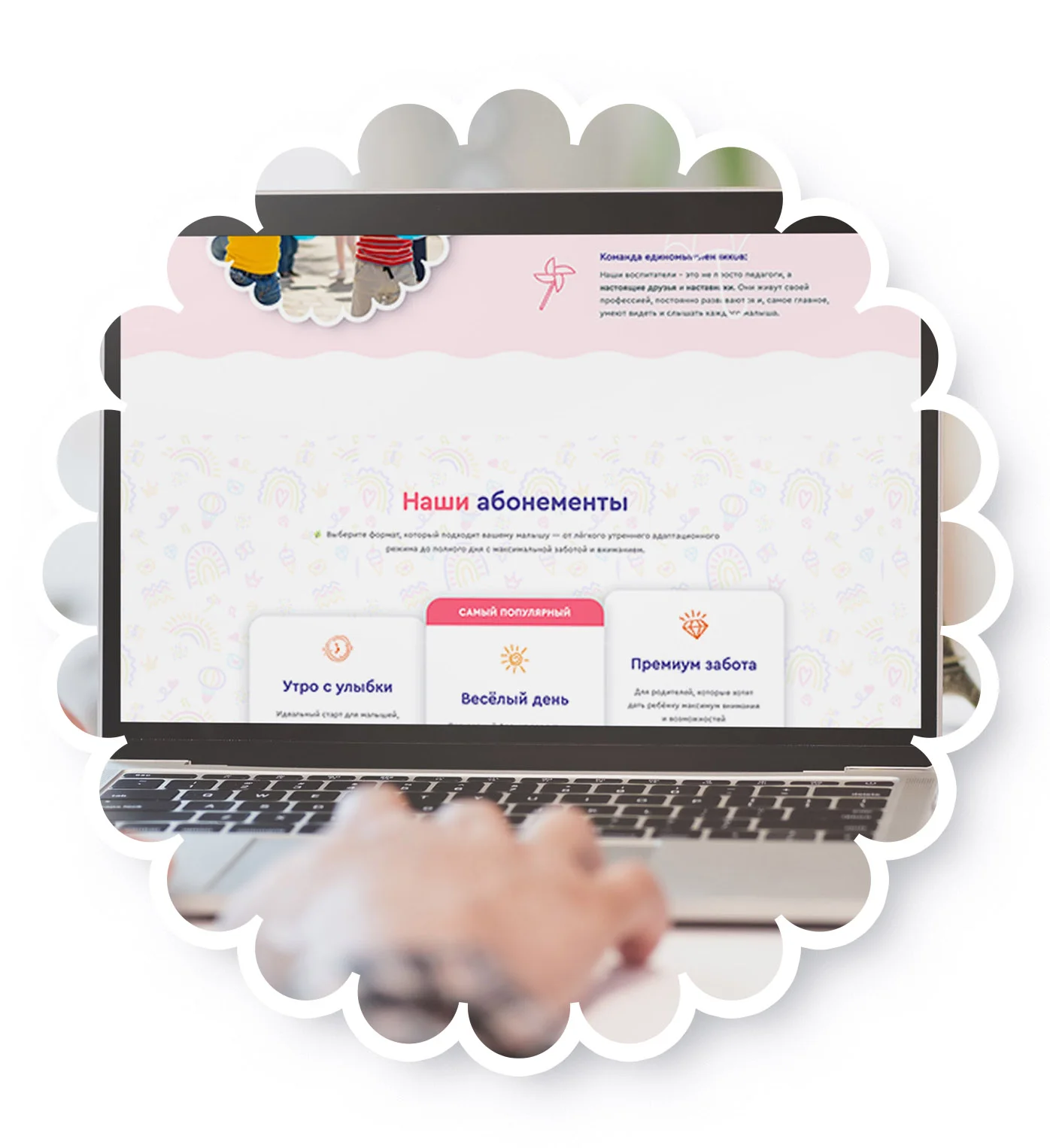 Балабақша сайты