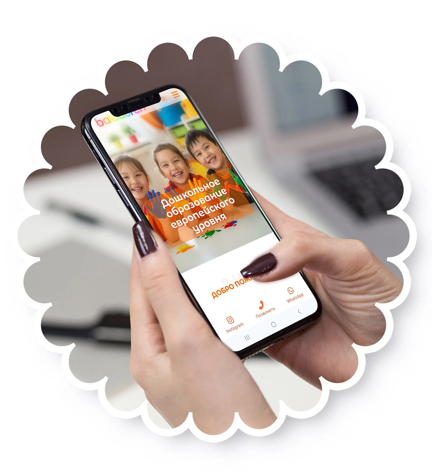 балабақша сайты