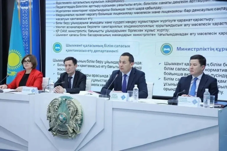 Департамент по обеспечению качества в сфере образования